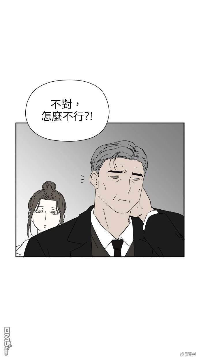 《水上的我们》第24话 第30页