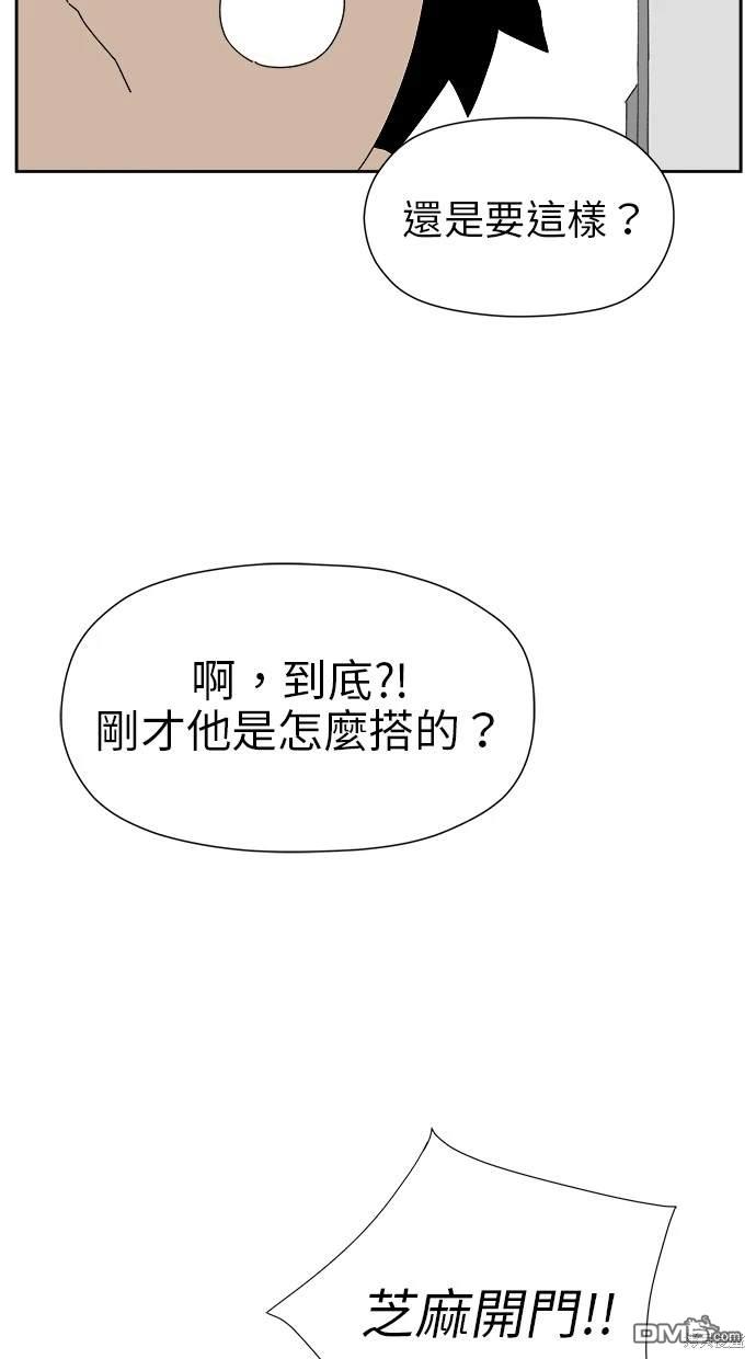 《水上的我们》第24话 第32页