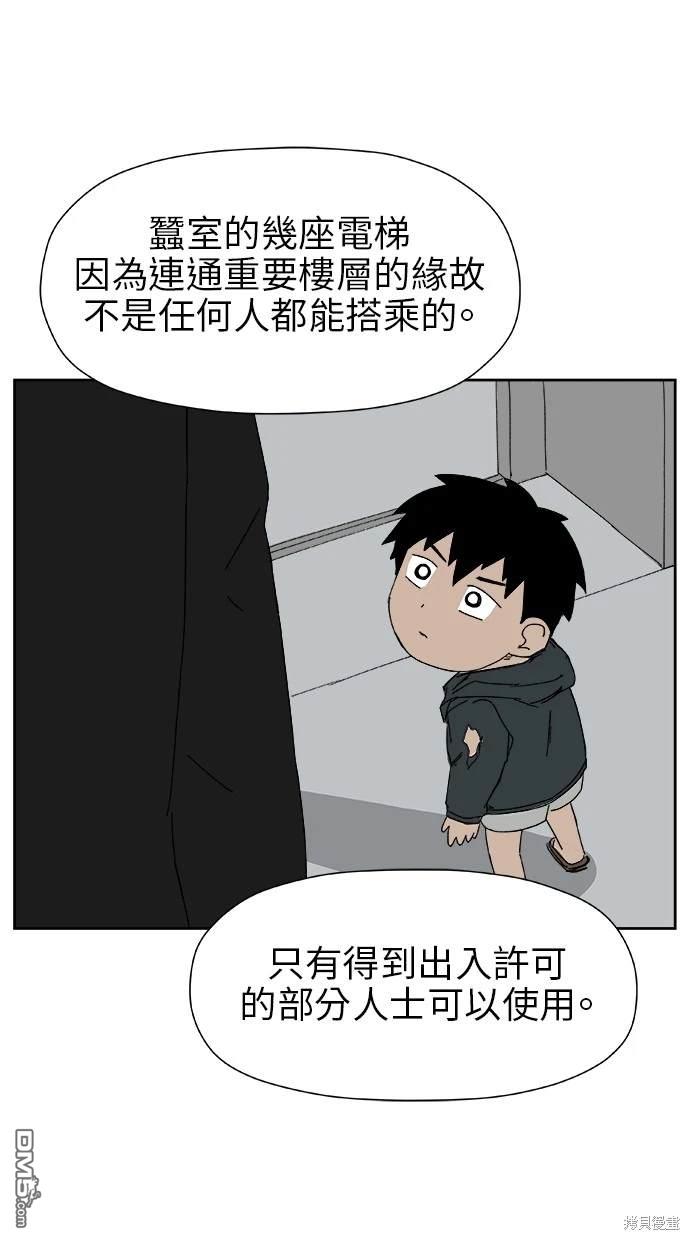 《水上的我们》第24话 第38页
