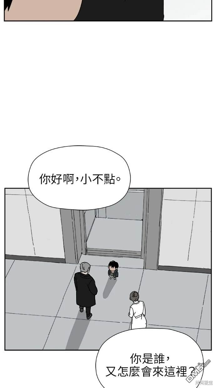 《水上的我们》第24话 第40页
