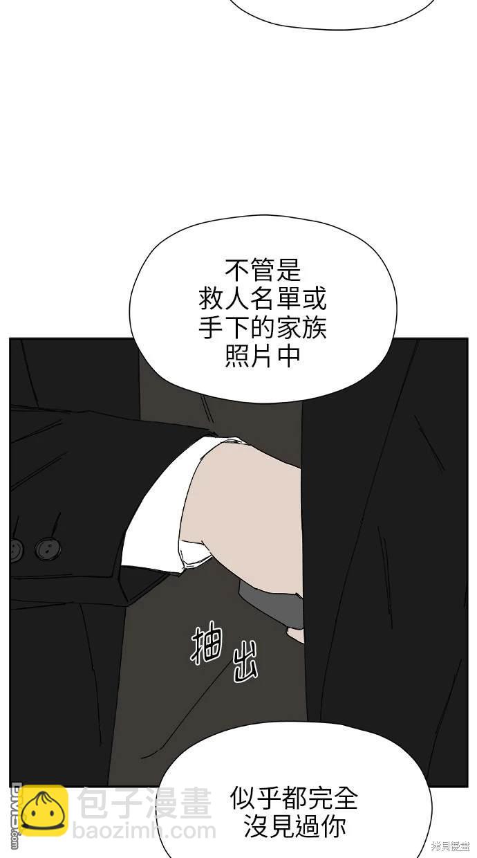 《水上的我们》第24话 第41页