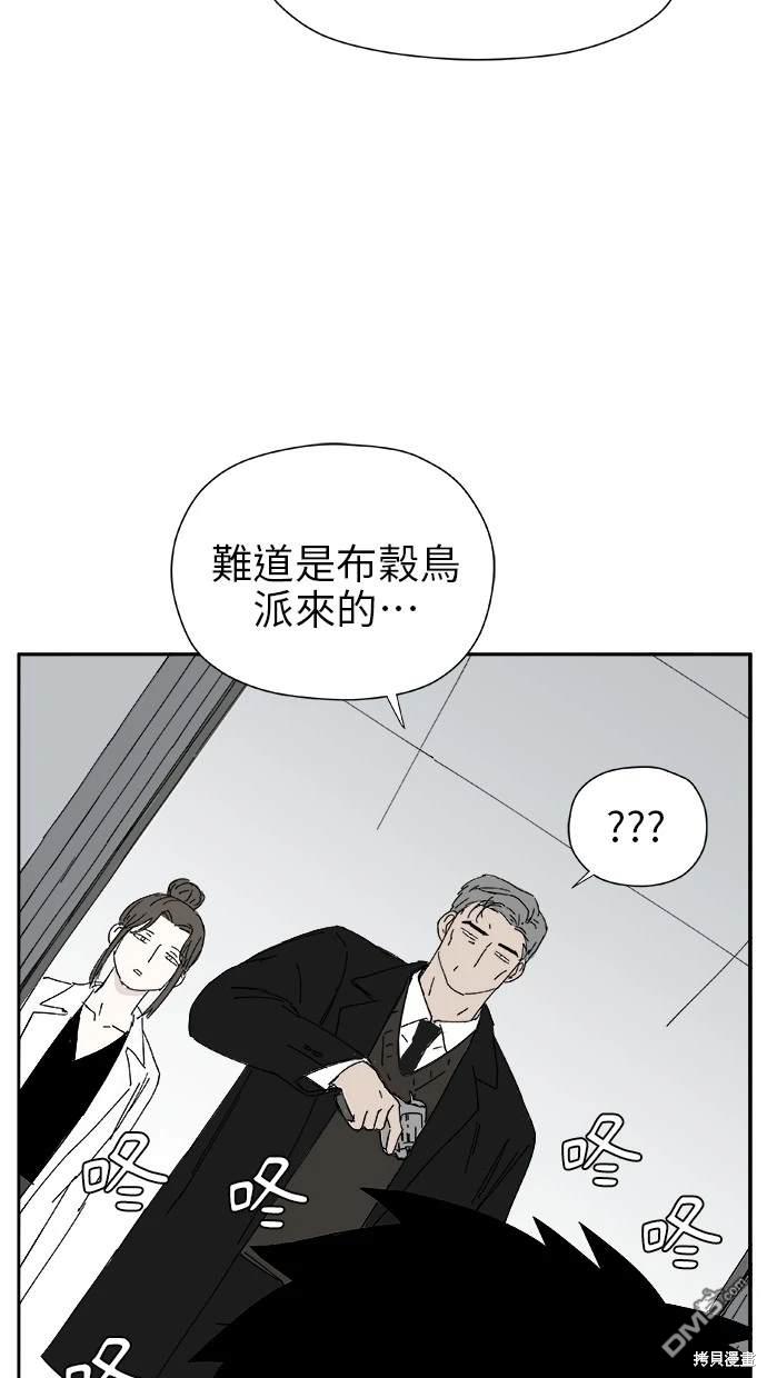 《水上的我们》第24话 第42页