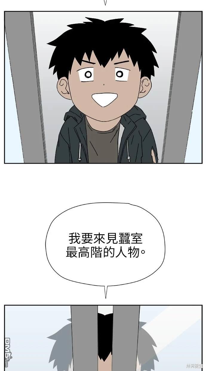 《水上的我们》第24话 第45页