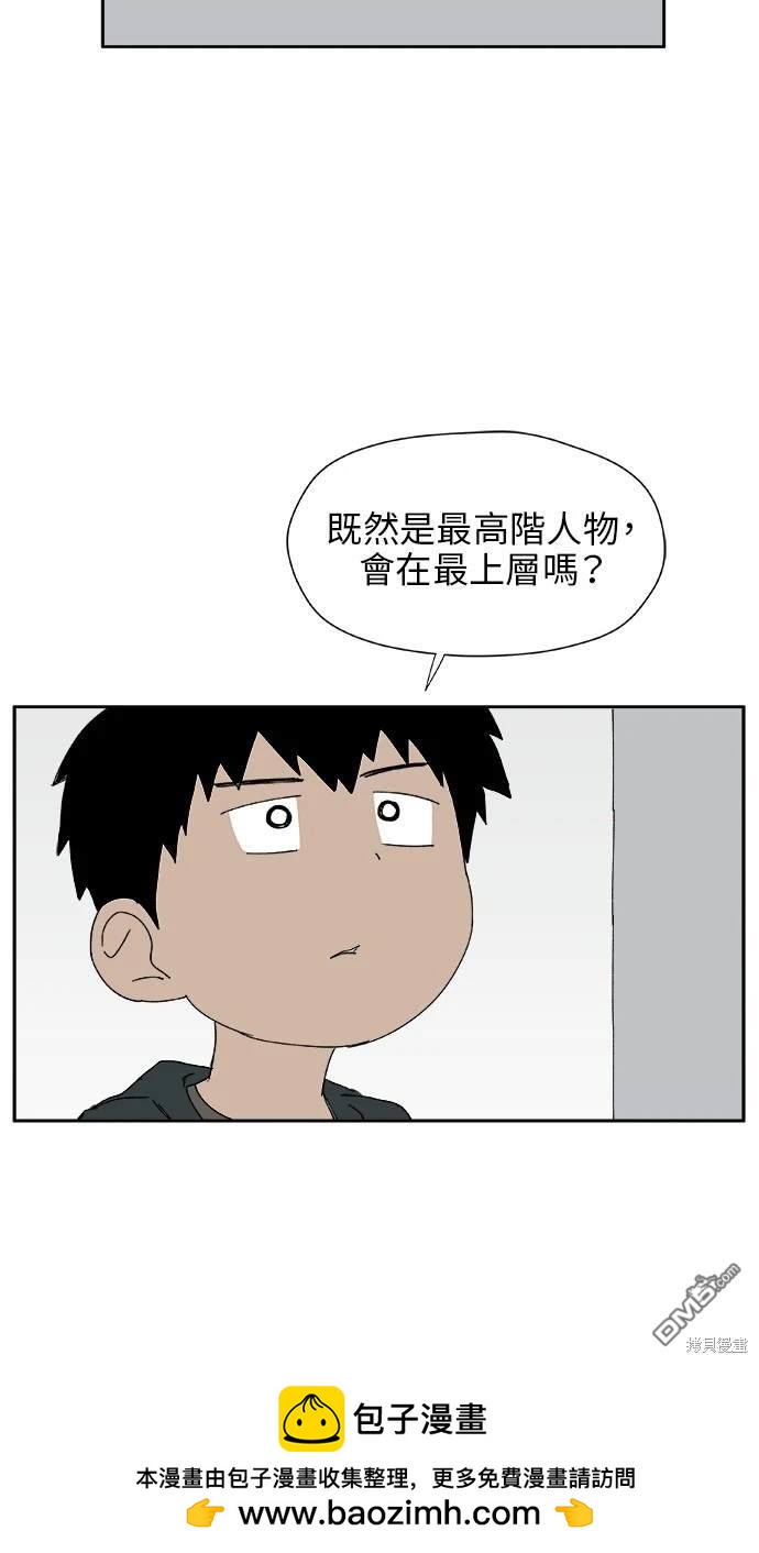 《水上的我们》第24话 第50页