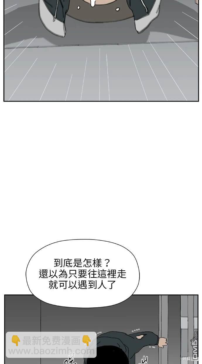 《水上的我们》第24话 第6页