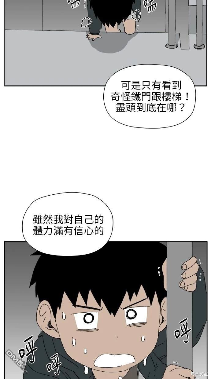 《水上的我们》第24话 第7页