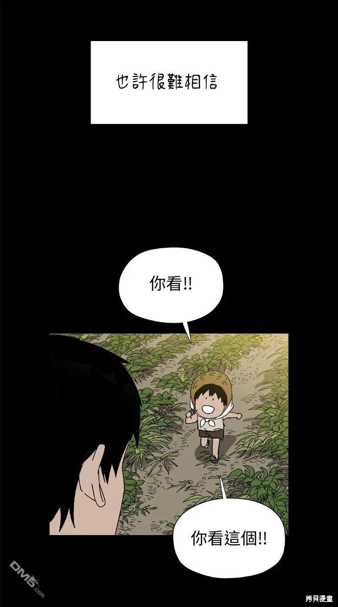 《水上的我们》第25话 第13页