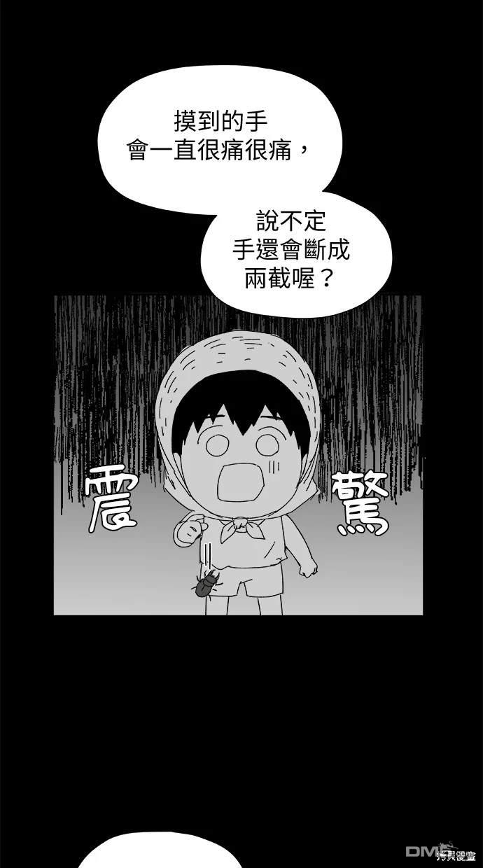 《水上的我们》第25话 第16页