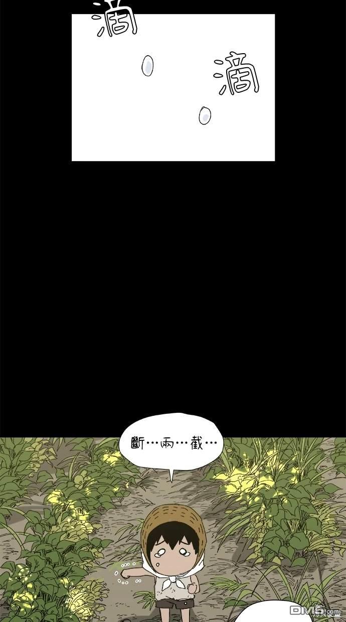 《水上的我们》第25话 第18页