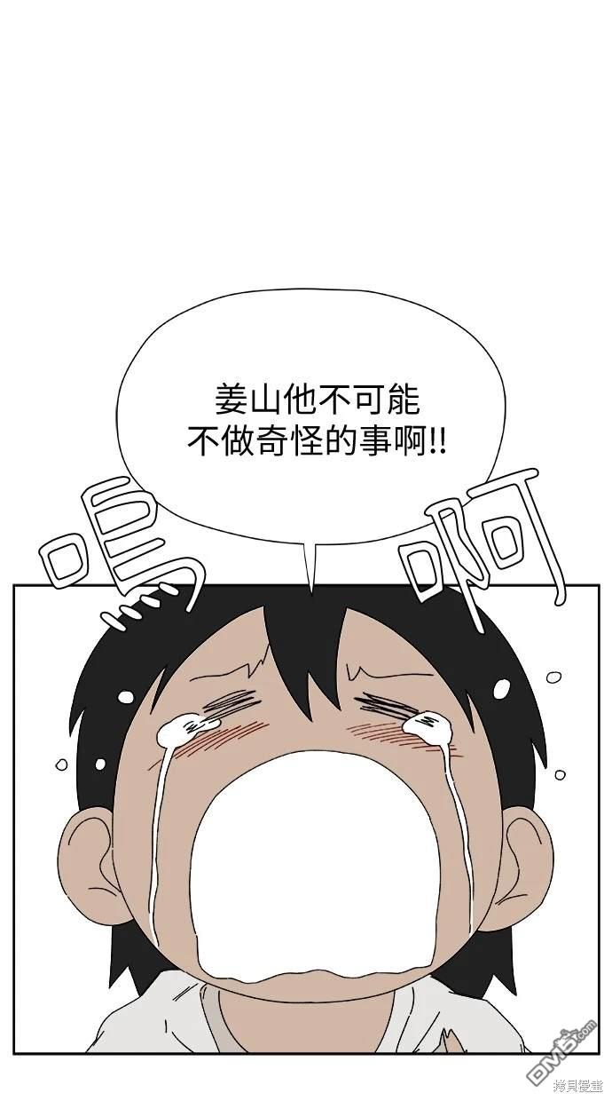 《水上的我们》第25话 第1页