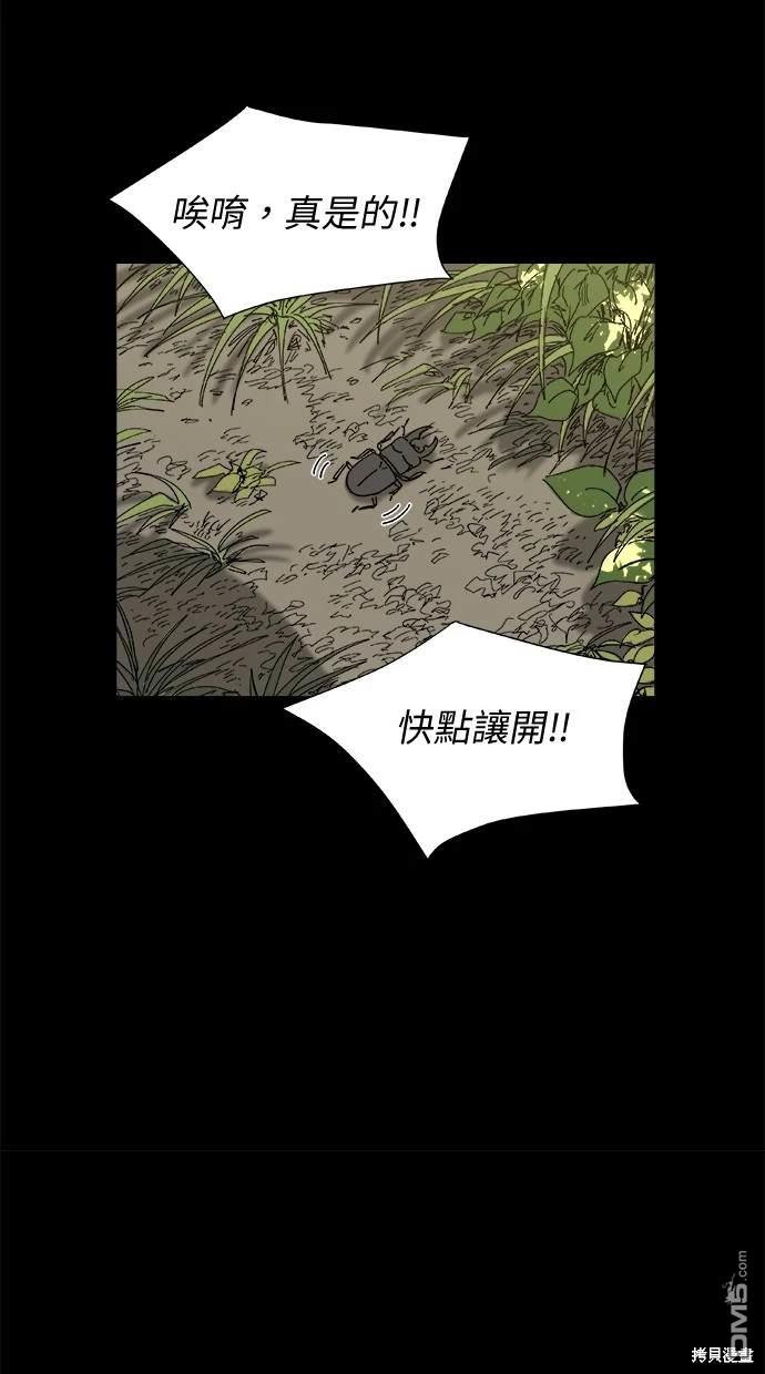 《水上的我们》第25话 第21页