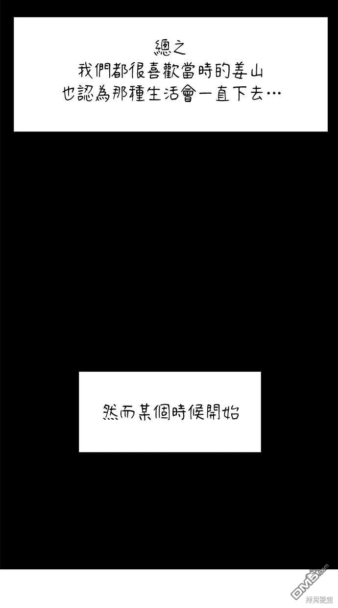 《水上的我们》第25话 第26页