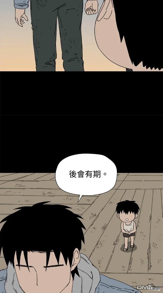 《水上的我们》第25话 第33页