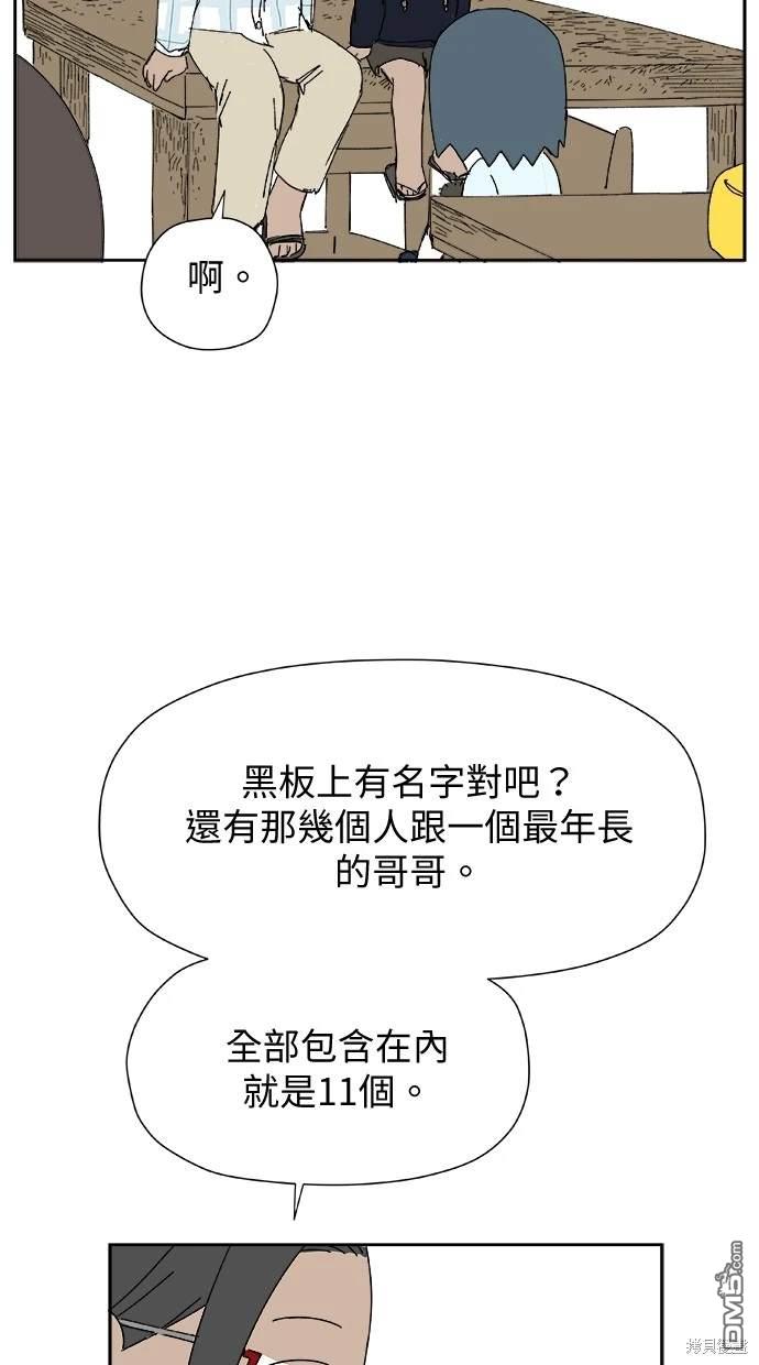 《水上的我们》第25话 第35页