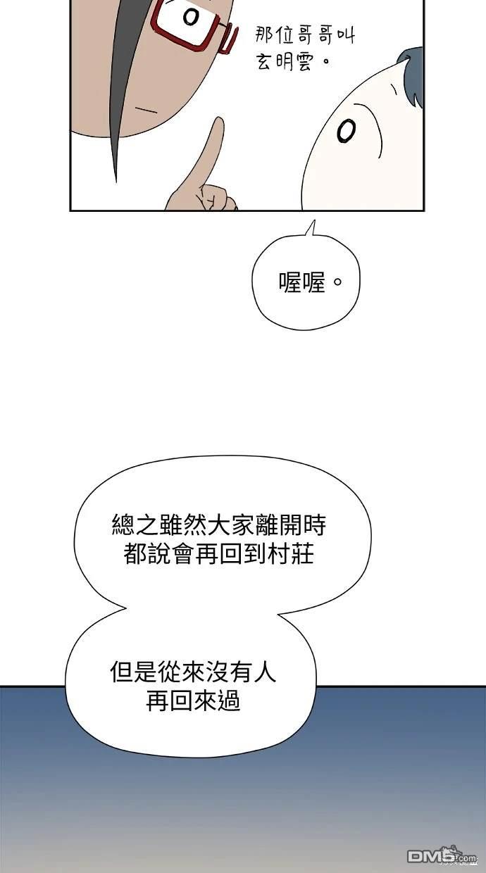 《水上的我们》第25话 第36页