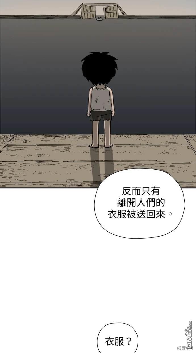 《水上的我们》第25话 第37页