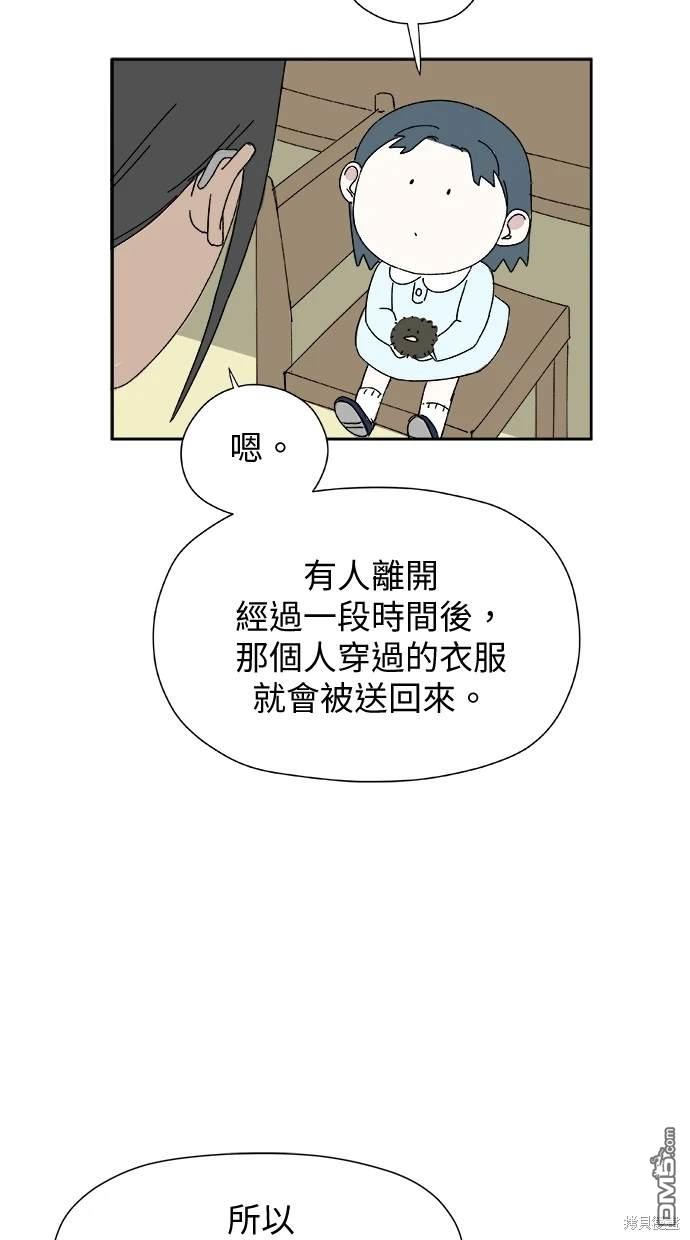 《水上的我们》第25话 第38页