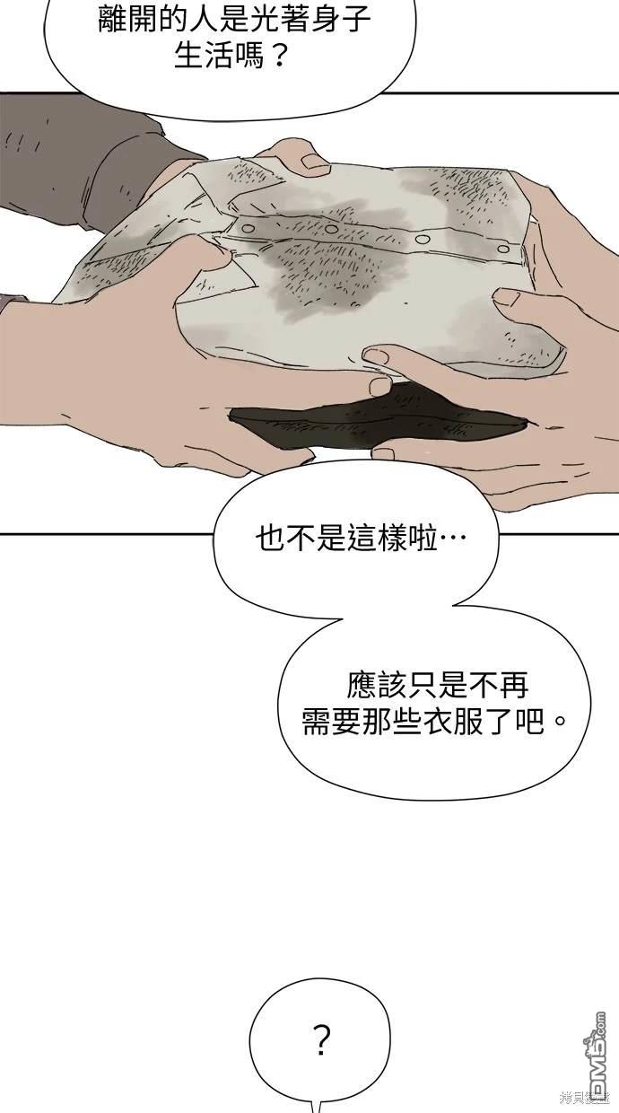 《水上的我们》第25话 第39页