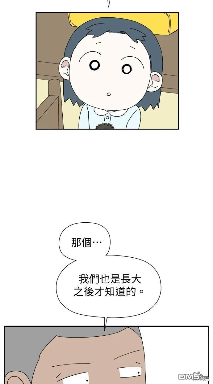 《水上的我们》第25话 第40页
