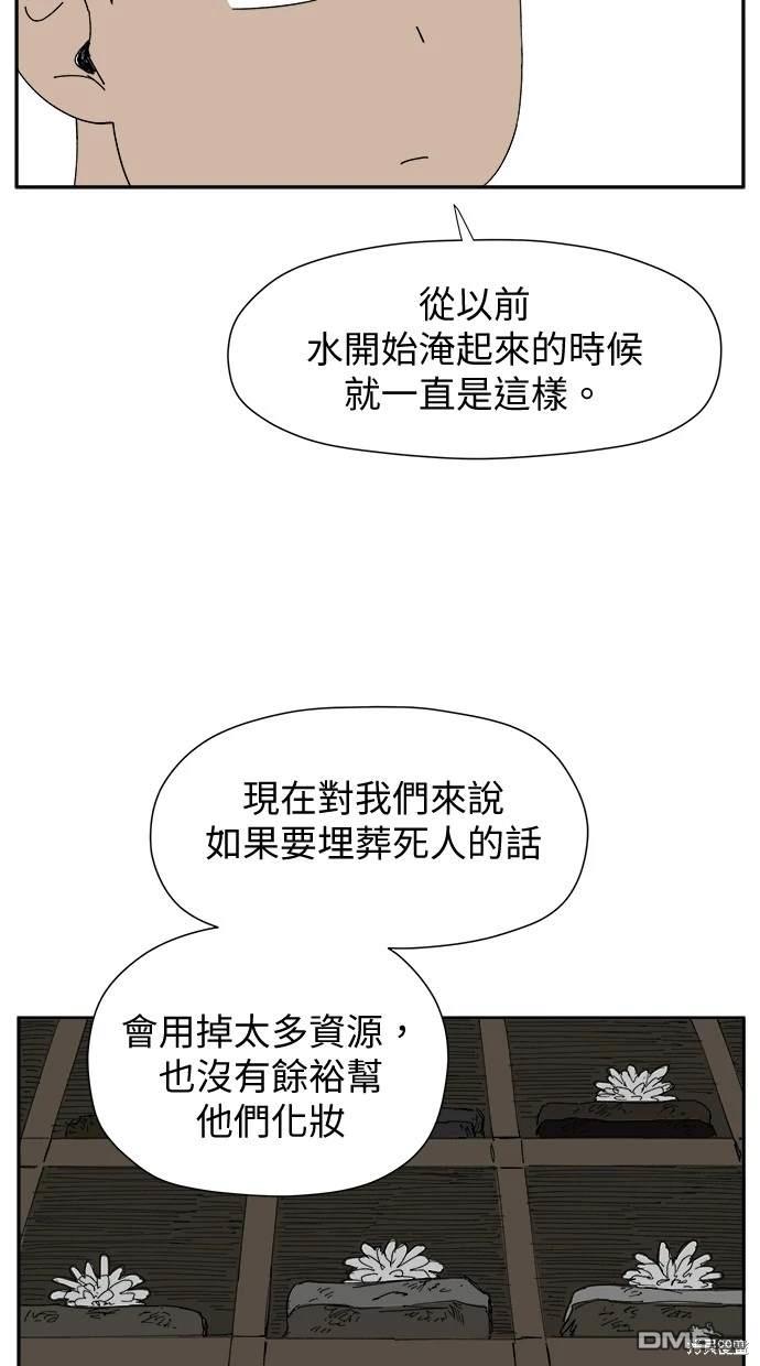 《水上的我们》第25话 第41页