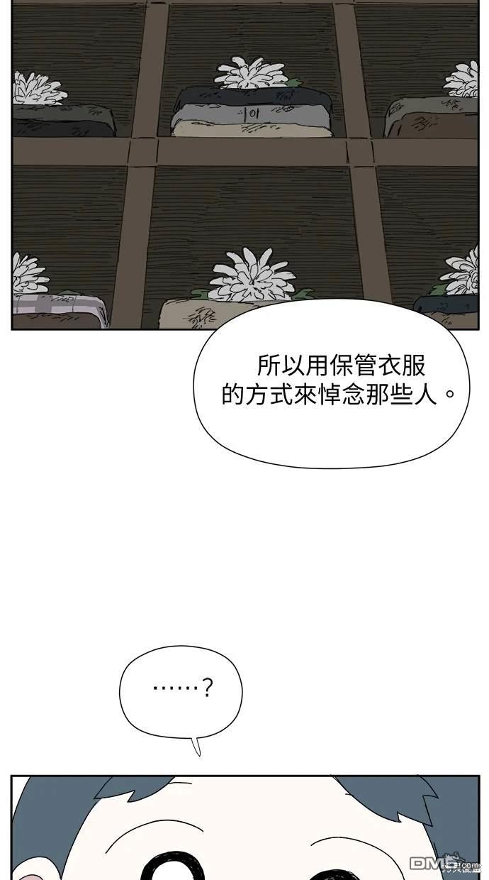 《水上的我们》第25话 第42页