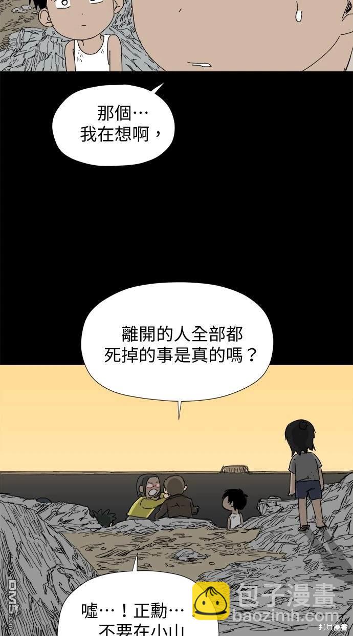 《水上的我们》第25话 第47页
