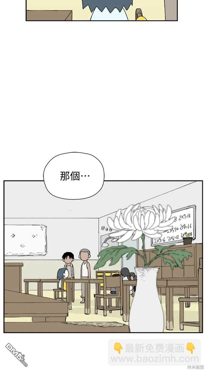 《水上的我们》第25话 第6页