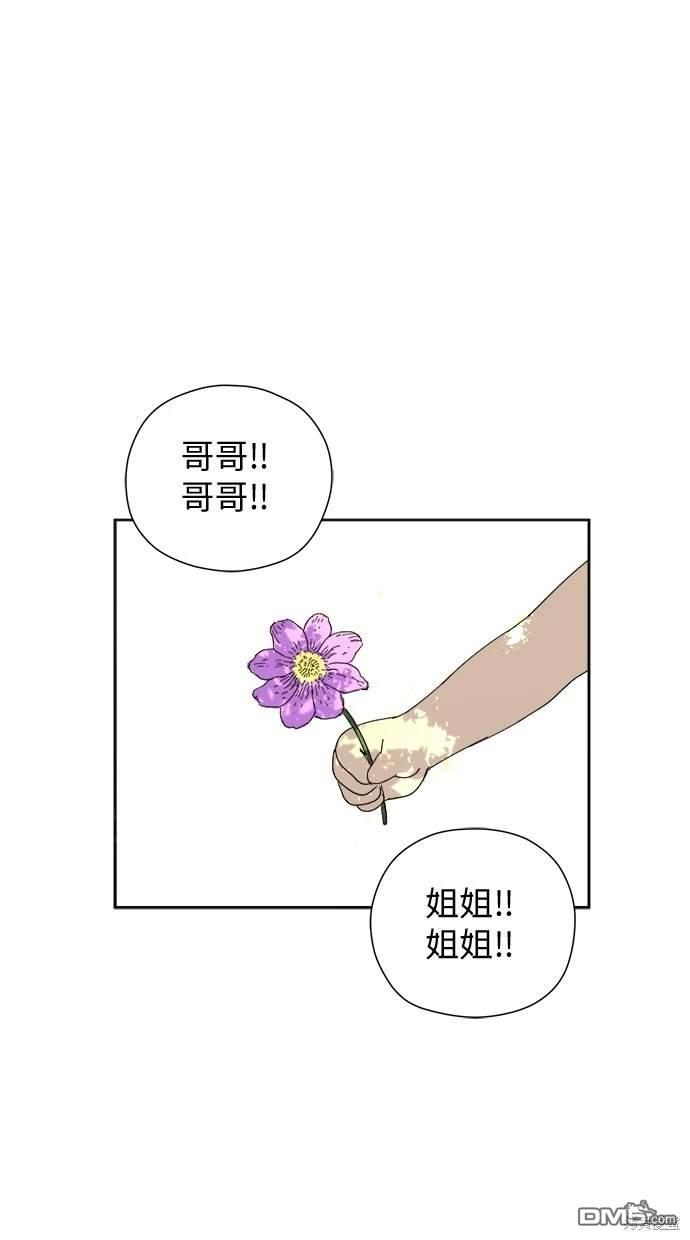 《水上的我们》第25话 第8页