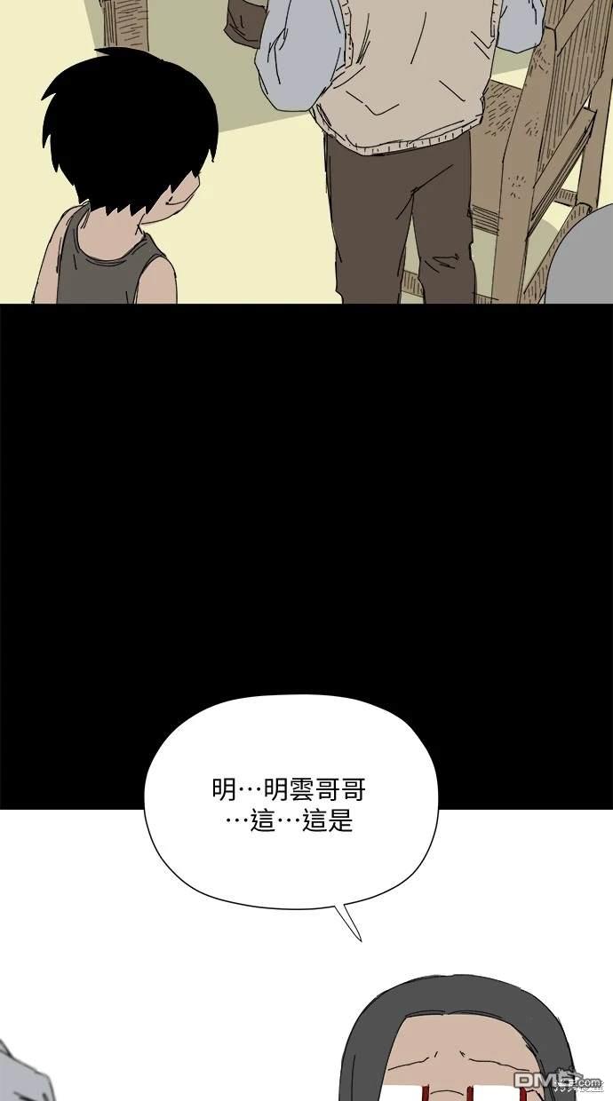 《水上的我们》第26话 第14页