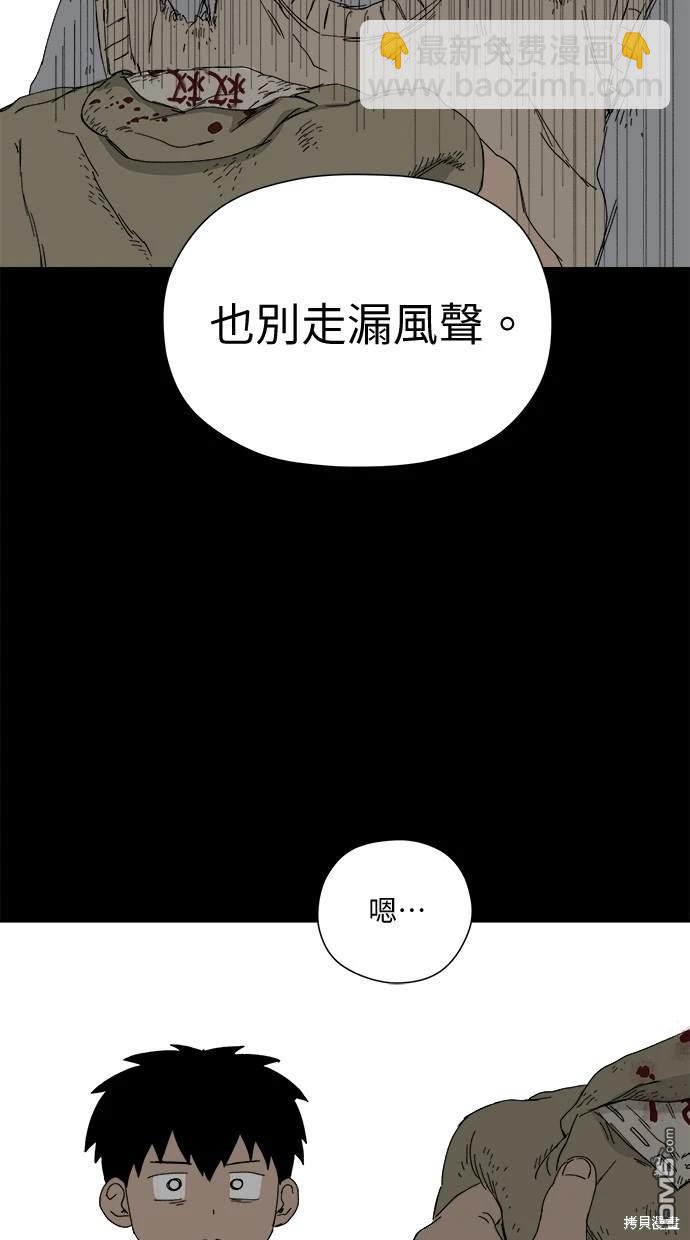 《水上的我们》第26话 第18页