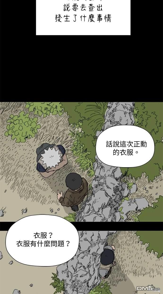 《水上的我们》第26话 第20页