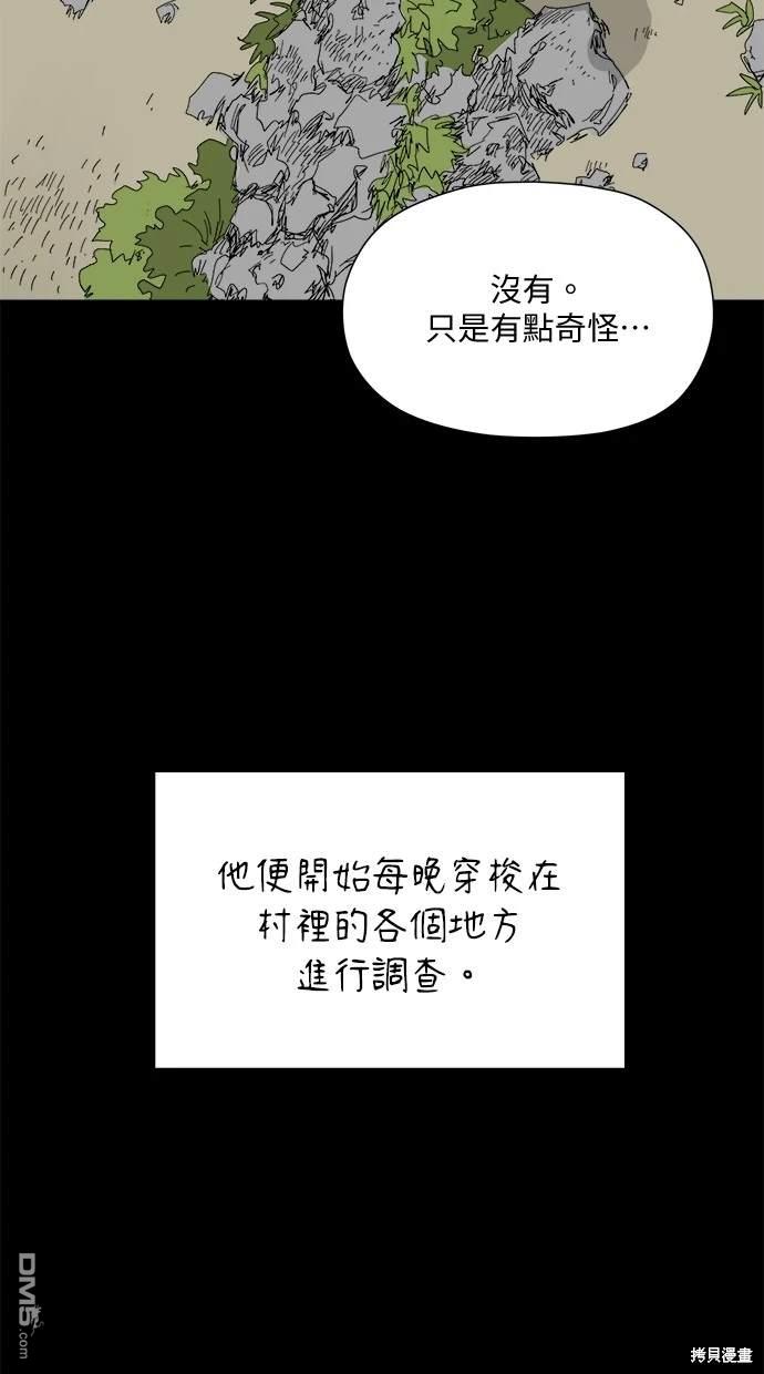 《水上的我们》第26话 第21页