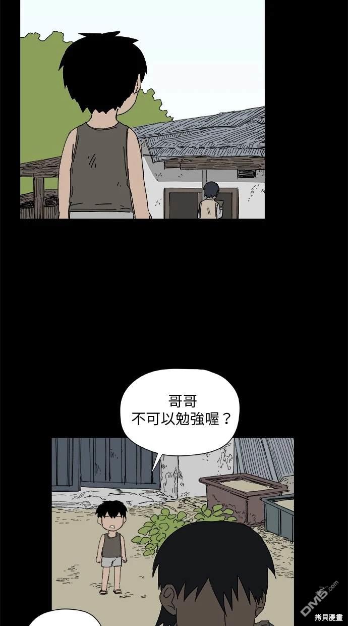 《水上的我们》第26话 第26页