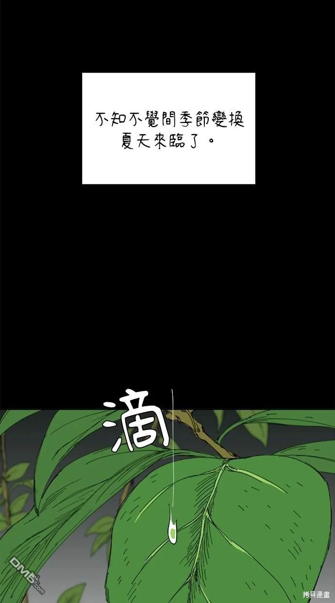《水上的我们》第26话 第31页