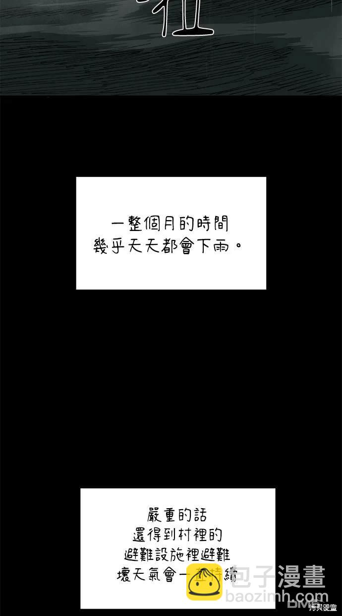 《水上的我们》第26话 第35页