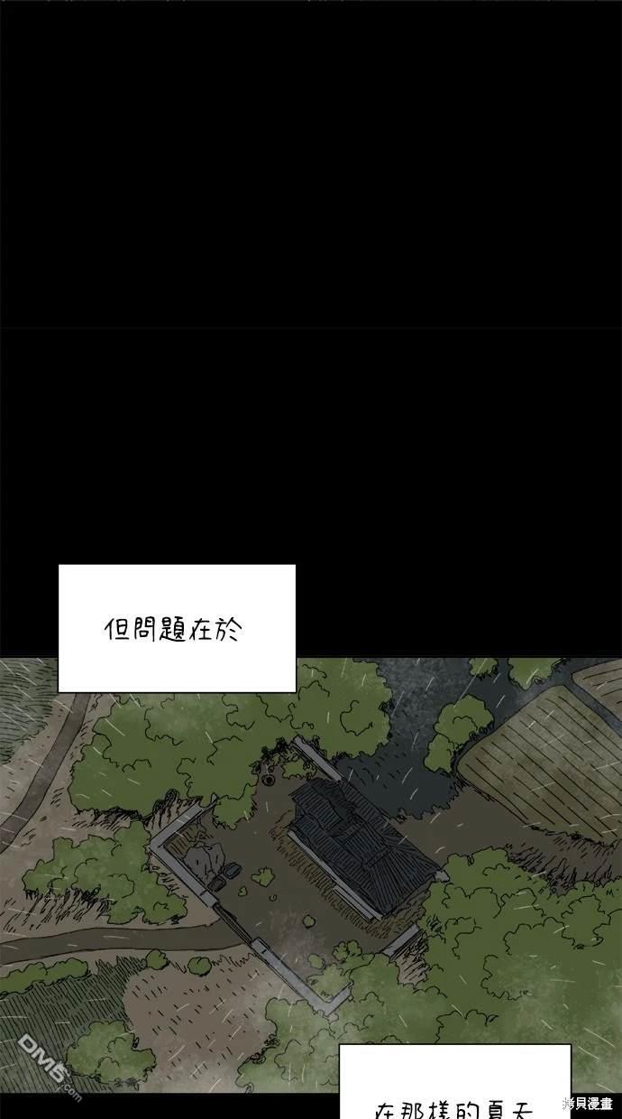 《水上的我们》第26话 第37页