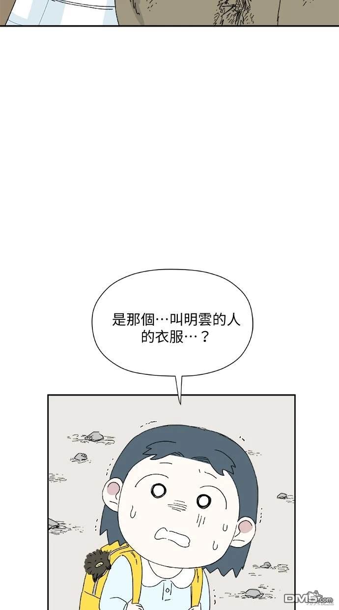 《水上的我们》第26话 第3页