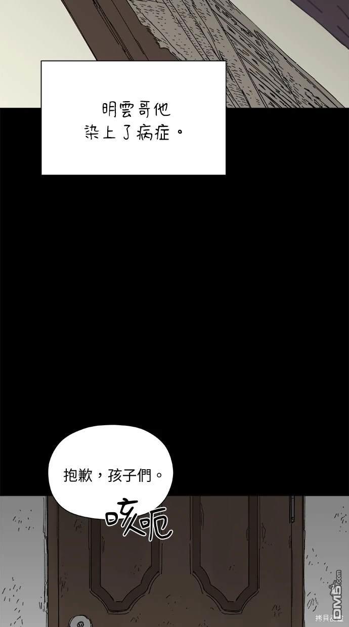 《水上的我们》第26话 第40页