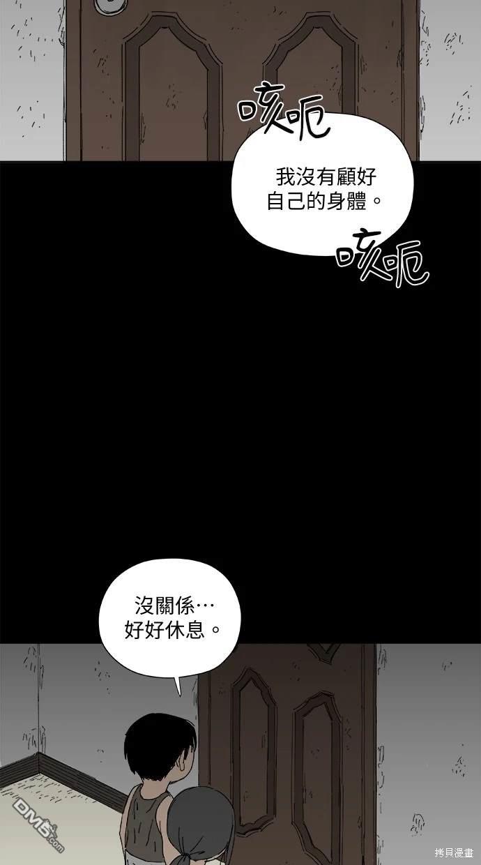《水上的我们》第26话 第41页