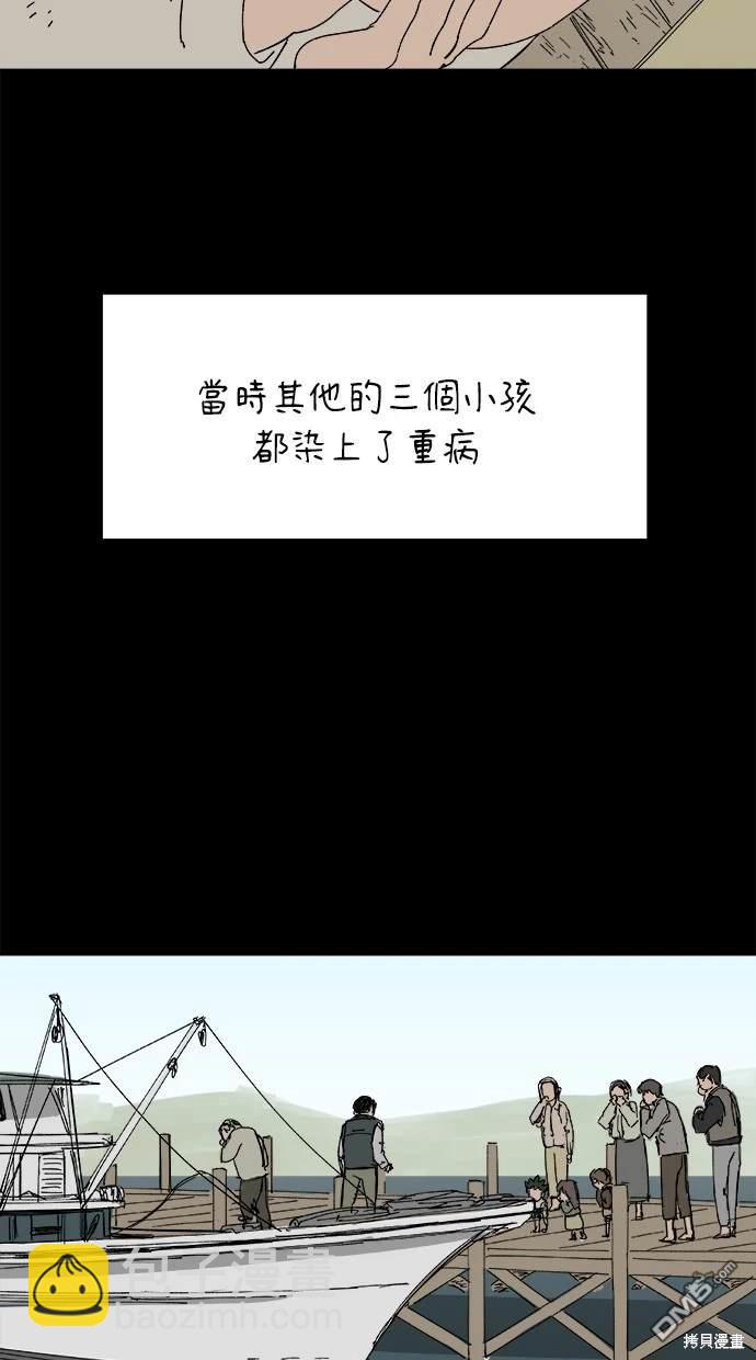 《水上的我们》第26话 第8页