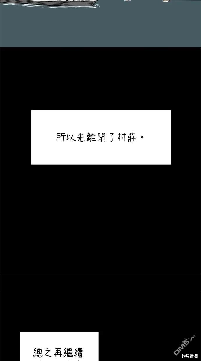《水上的我们》第26话 第9页