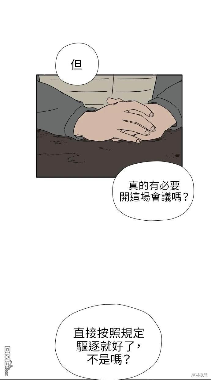 《水上的我们》第22话 第14页
