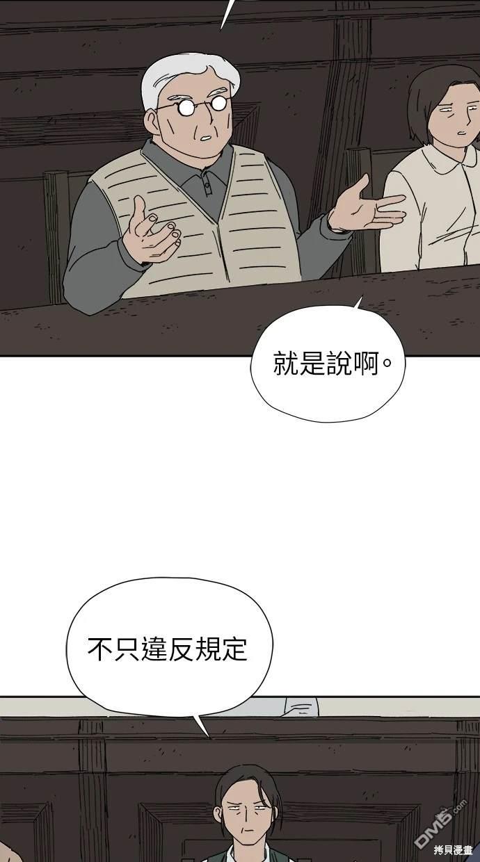 《水上的我们》第22话 第15页