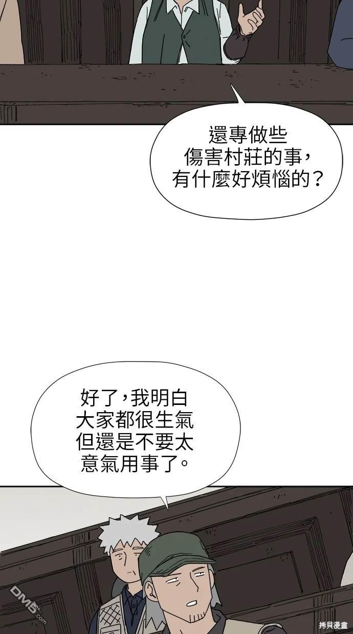 《水上的我们》第22话 第16页
