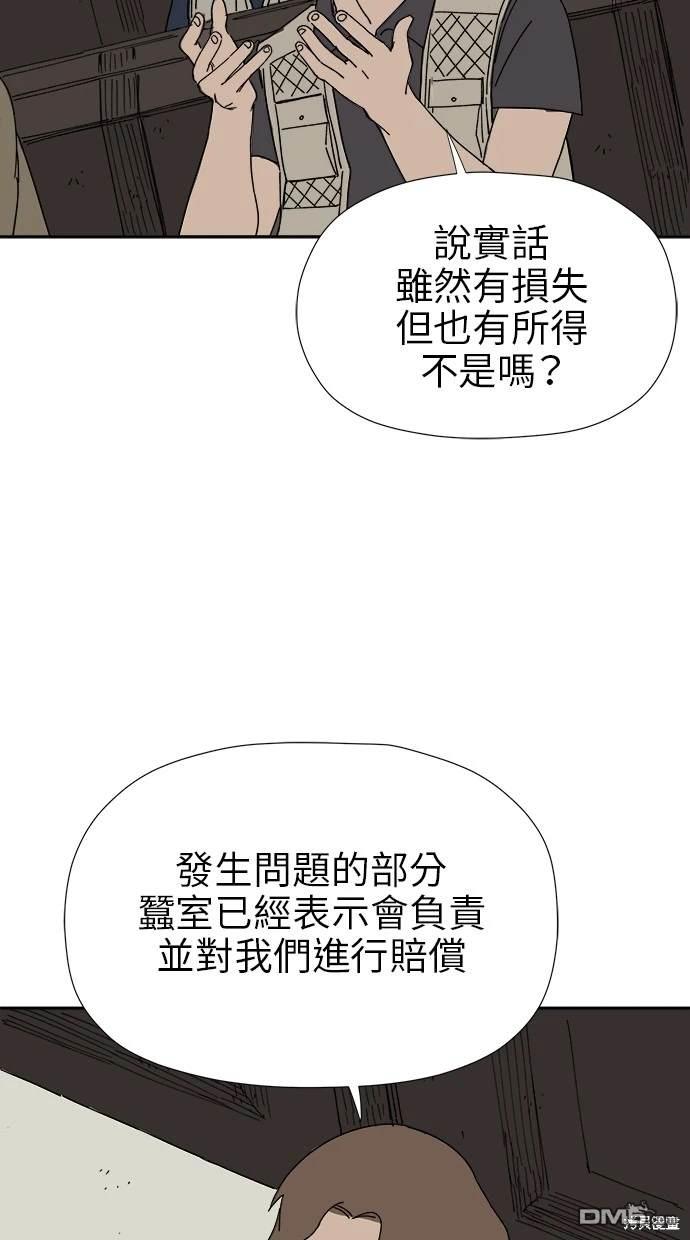 《水上的我们》第22话 第17页