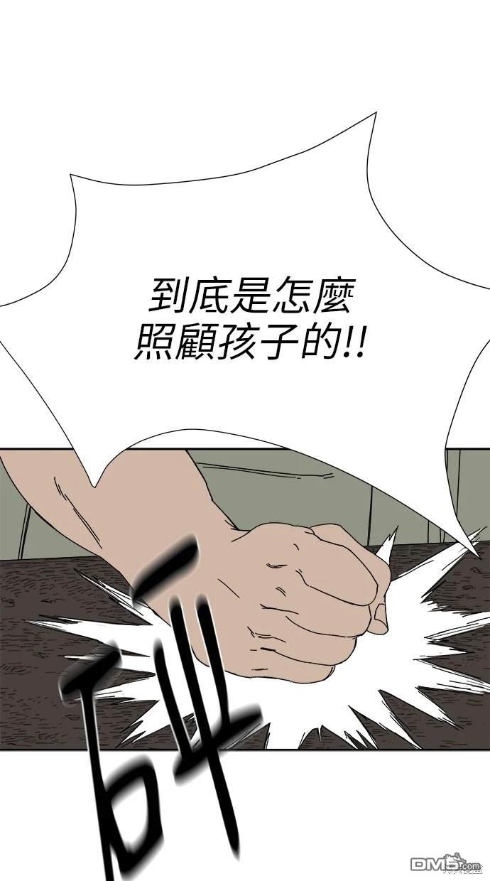 《水上的我们》第22话 第1页