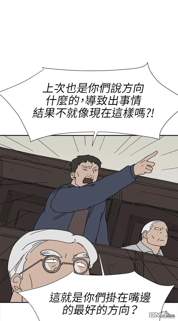 《水上的我们》第22话 第20页