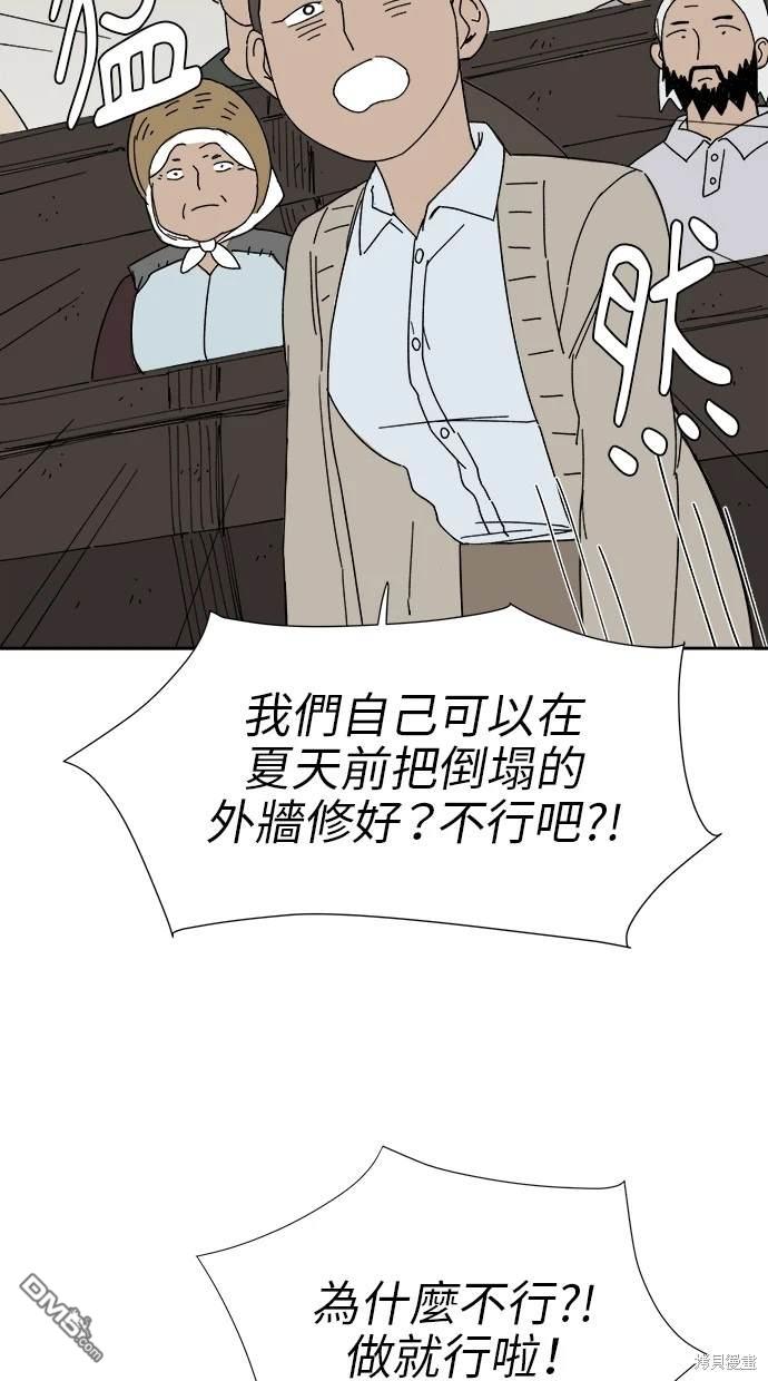 《水上的我们》第22话 第23页