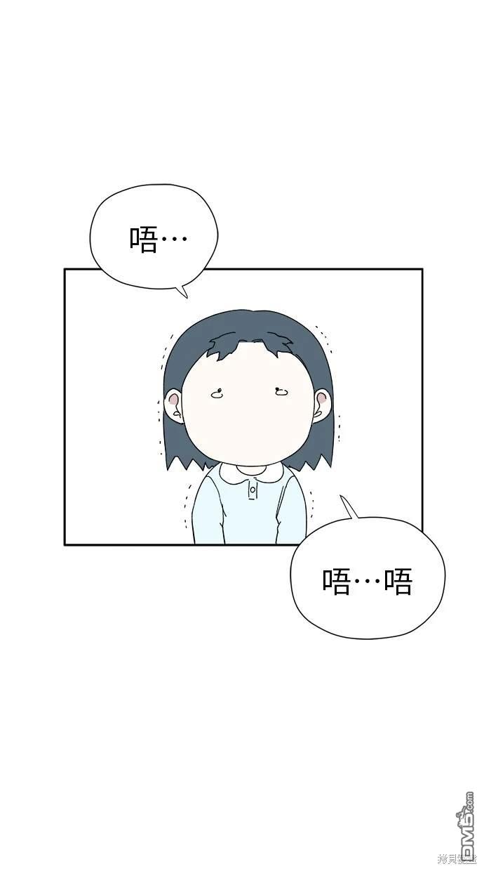 《水上的我们》第22话 第26页