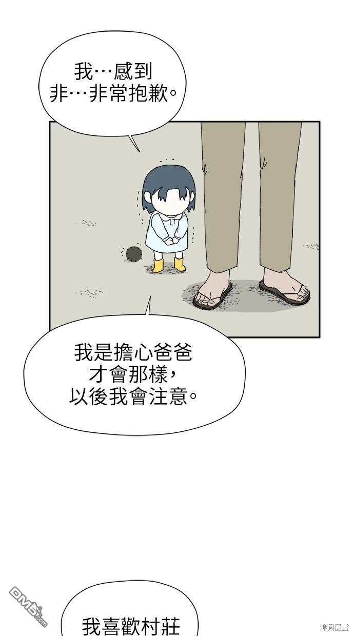 《水上的我们》第22话 第27页